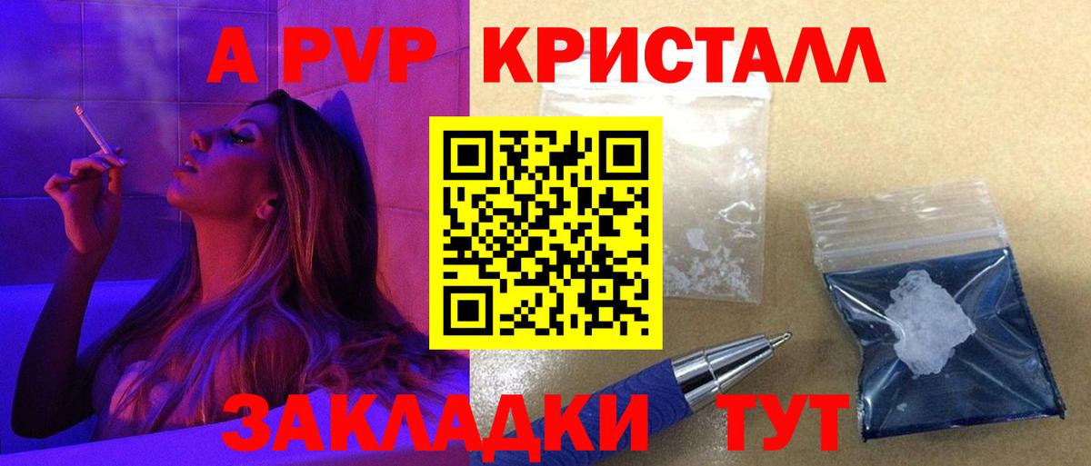 APVP кристаллы  Alfa_PVP крисы CK  Вход с VPN  Краснознаменск  Alpha-PVP СК КРИС 