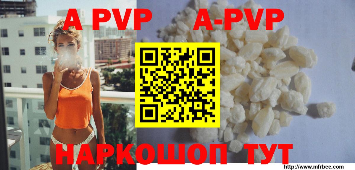APVP Crystall Краснознаменск