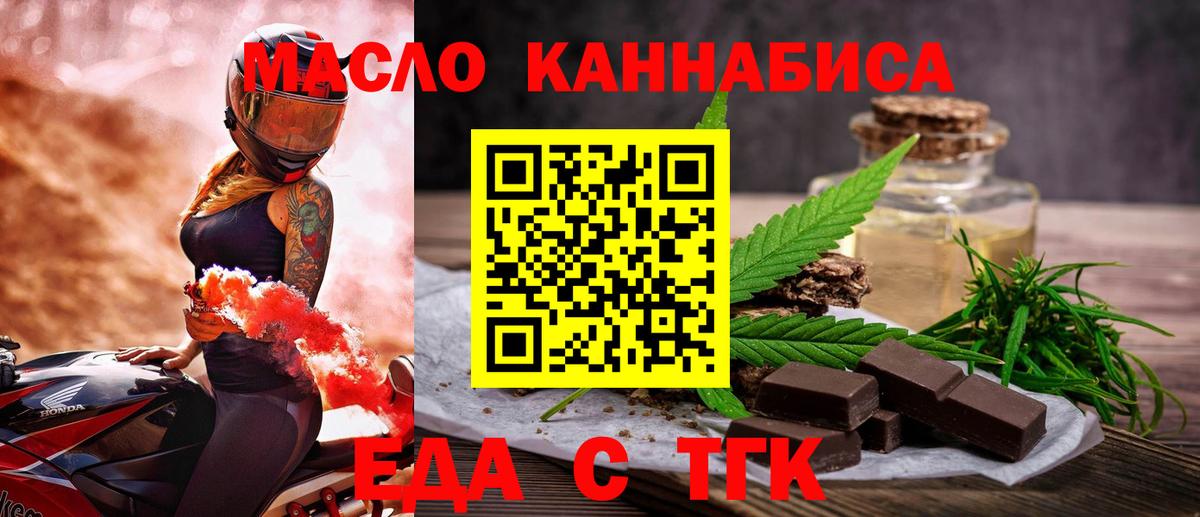 Печенье с ТГК конопля  Вход с VPN  Краснознаменск 