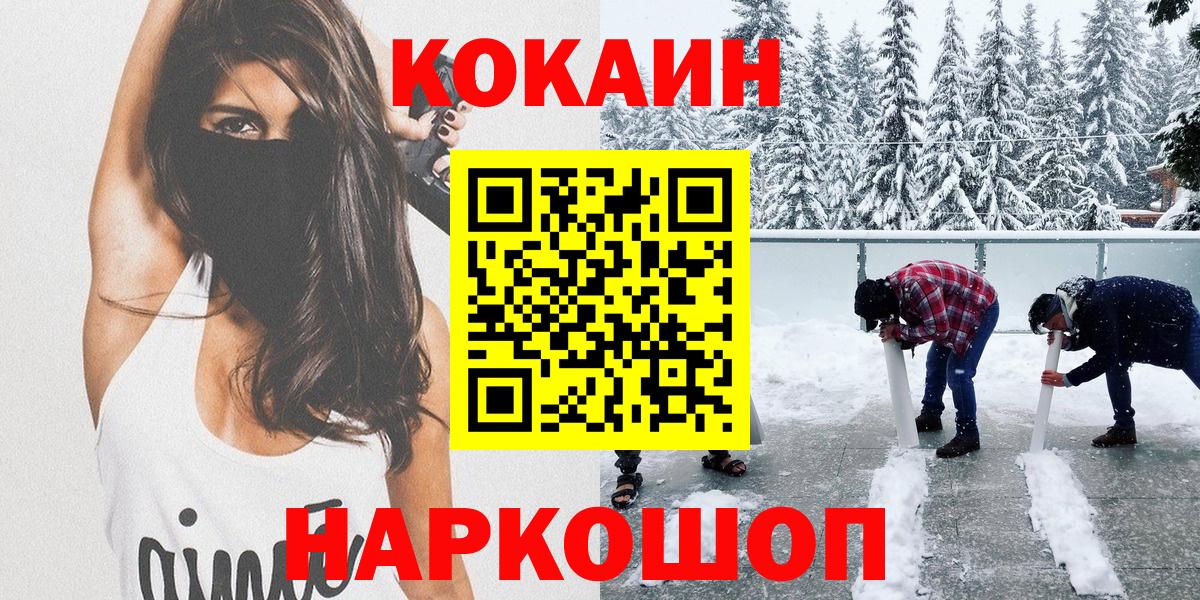 COCAIN Эквадор Краснознаменск