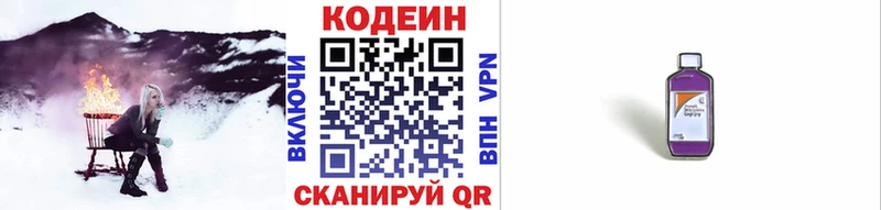 Кодеин напиток Lean (лин)  где найти   Краснознаменск 