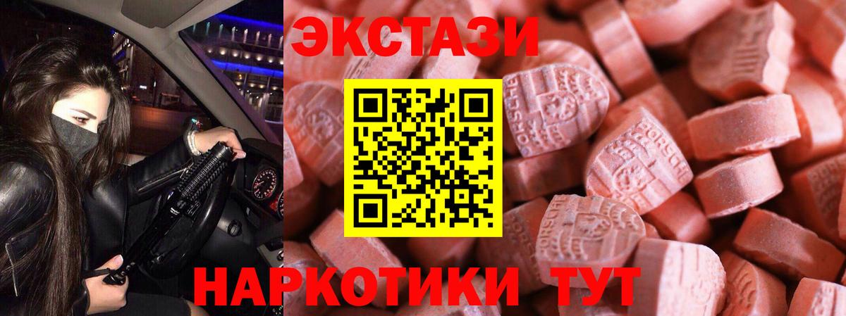 Экстази  ЭКСТАЗИ 280 MDMA  Вход с VPN  Краснознаменск 