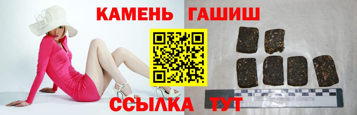 ГАШ  ГАШИШ Cannabis  Вход с VPN  Гашиш Premium  Краснознаменск 