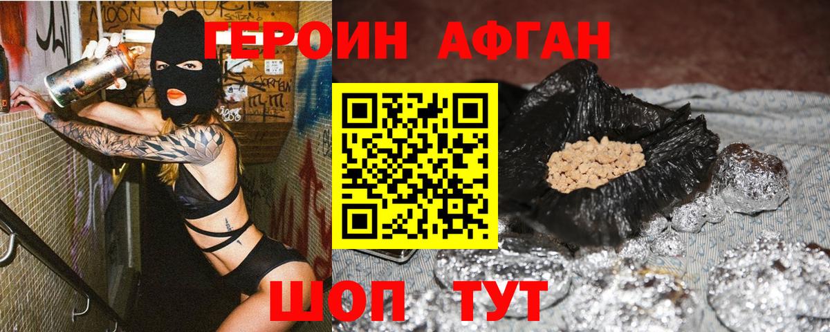 Краснознаменск  Героин герыч  Героин  Вход с VPN 