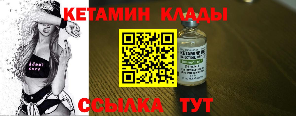 КЕТАМИН VHQ  Вход с VPN  Кетамин VHQ  Краснознаменск 