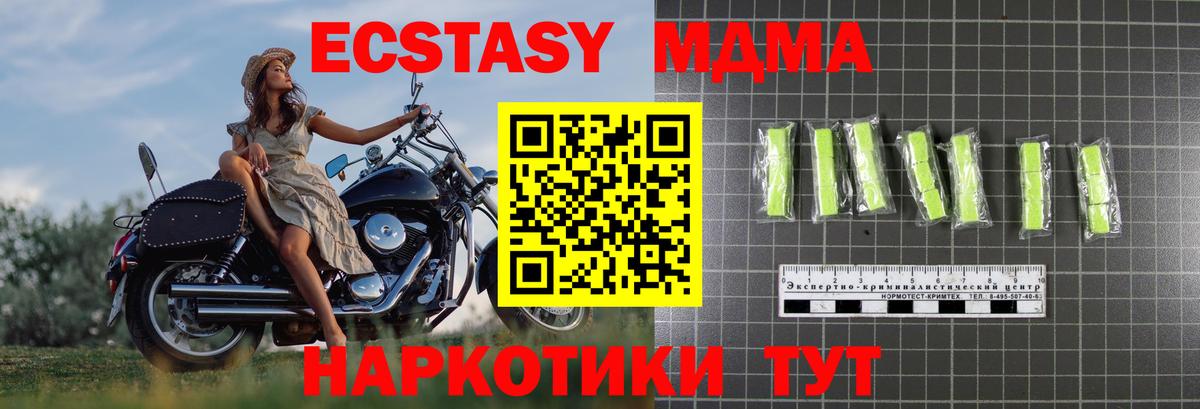 MDMA молли  Вход с VPN  МДМА crystal  Краснознаменск 