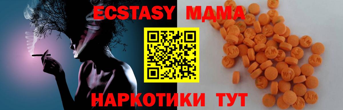MDMA Molly Краснознаменск