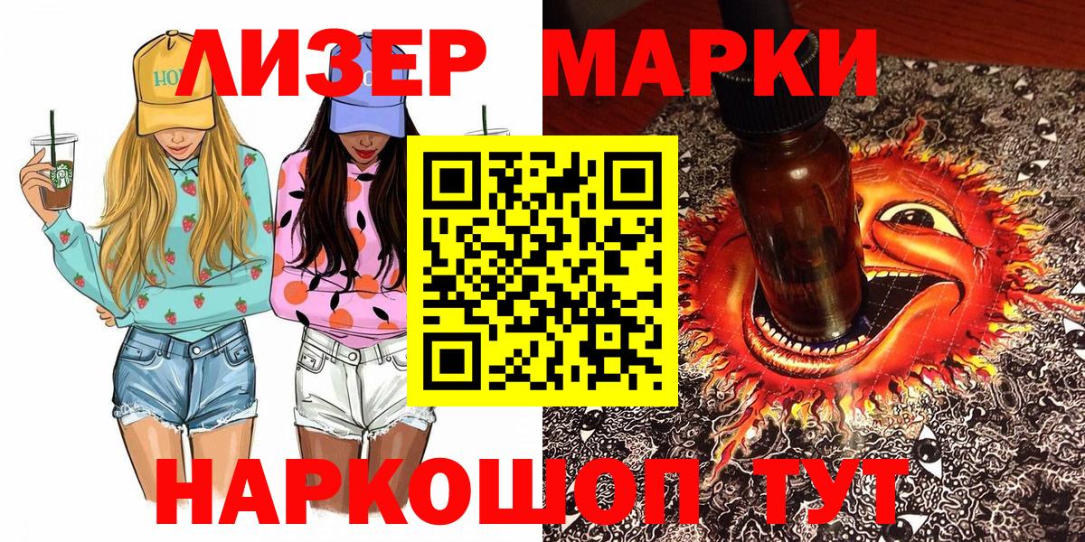 Марки 25I-NBOMe 1,5мг Краснознаменск