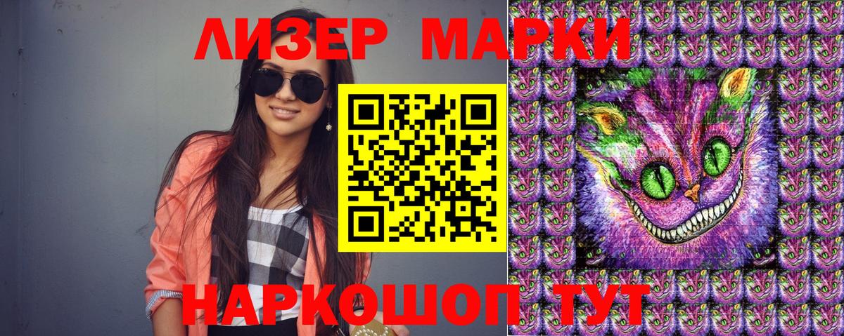 Краснознаменск  Марки 25I-NBOMe 1,8мг  Вход с VPN 