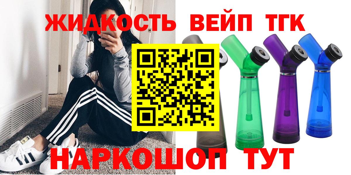 ТГК THC oil Краснознаменск