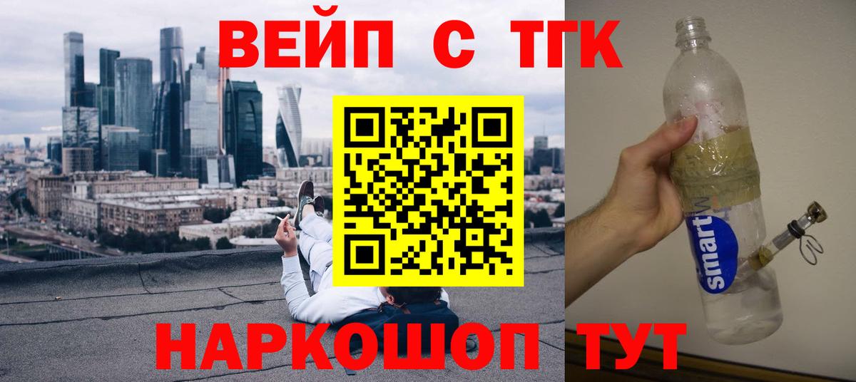 Краснознаменск  Дистиллят ТГК THC oil  Вход с VPN 